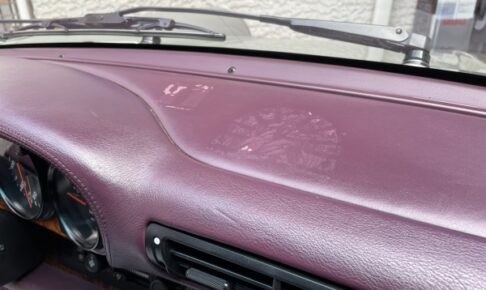 ポルシェ911ターボ type-964 ダッシュボード 台座痕 補修｜東京 新宿区